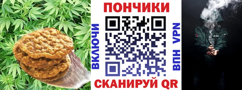 Печенье с ТГК конопля  Шарья 