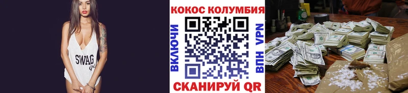 Кокаин Колумбийский  Шарья 