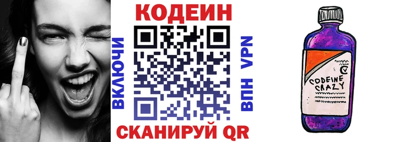 цена наркотик нарко площадка телеграм Кодеин напиток Lean (лин) Шарья
