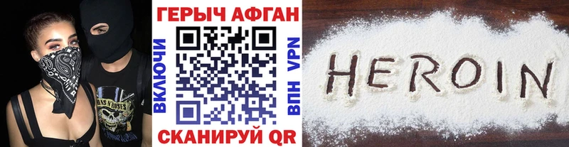 ГЕРОИН Heroin  Шарья 