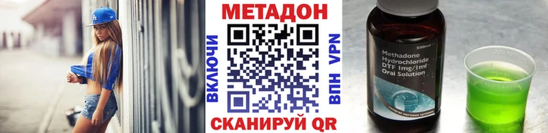Метадон кристалл  Шарья 